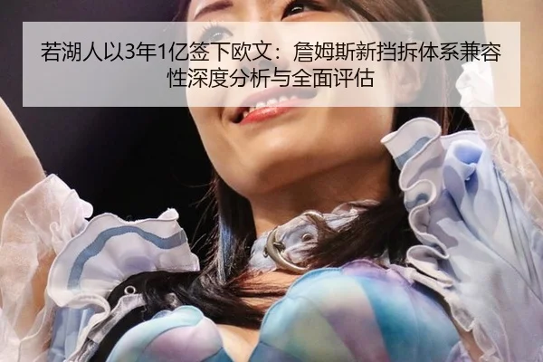 ruo-hu-ren-yi-nian-yi-qian-xia-ou-wen-zhan-mu-si-xin-dang-chai-ti-xi-jian-rong-xing-shen-du-fen-xi-yu-quan-mian-ping-gu-2-332.jpg